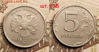 5 р 1998  ММД шт.1.1Б(4)+1.3Б(4) 3.05.2022 22:00 - 052