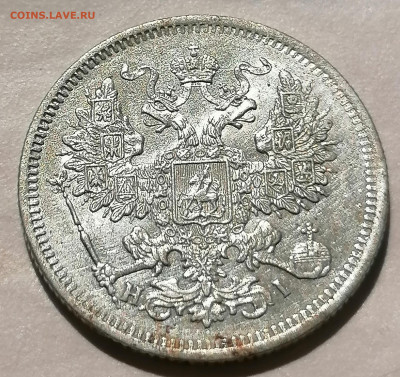 20 коп 1867 до 5 05 - IMG_20220502_140729