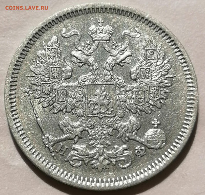 20 коп 1864 до 5 05 - IMG_20220502_141614