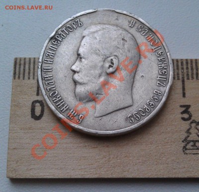 Серебряная медаль в честь коронации Николая II, оцените - 3