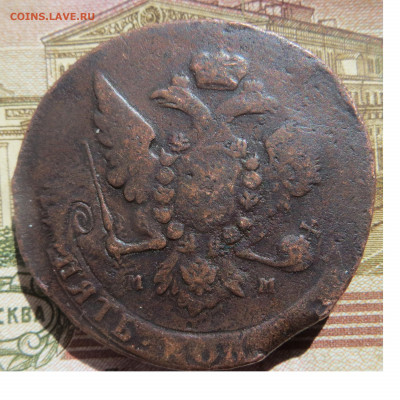 5 копеек 1759 ММ до 07.05.22 22.00 мск - Без имени-2
