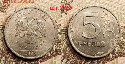 5 р 2008 СПМД ВСЕ РАЗН. 3.05.2022 22:00 - 028