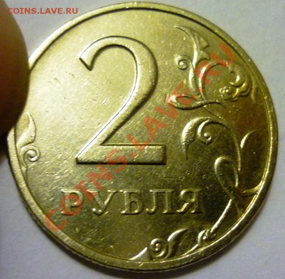 2 рубля 2006 Помогите с определением шт. - P1060214.JPG