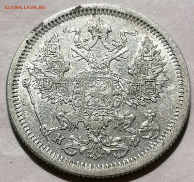 20 коп 1880 до 5 05 - IMG_20220502_143431