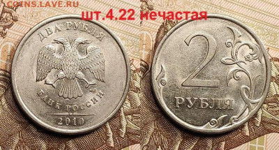 2 р 2013+2010(3шт.)СПМД шт.4.22 3.05.2022 22:00 - 018