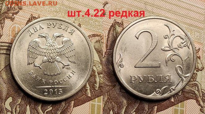 2 р 2013+2010(3шт.)СПМД шт.4.22 3.05.2022 22:00 - 014