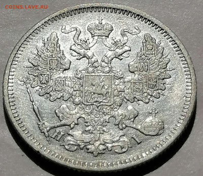 20 коп 1871 до 5 05 - IMG_20220502_144640
