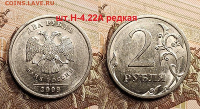 2 р 2009 СПМД шт.4.22А,шт.4.24Г,Д 3.05.2022 22:00 - 008