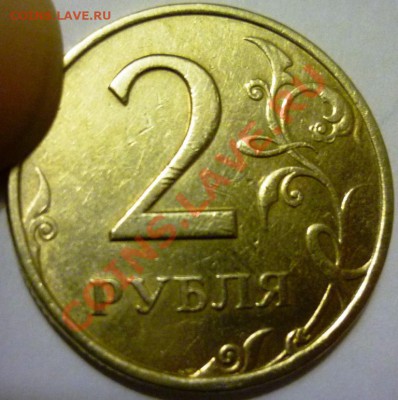 2 рубля 2006 Помогите с определением шт. - P1060216.JPG