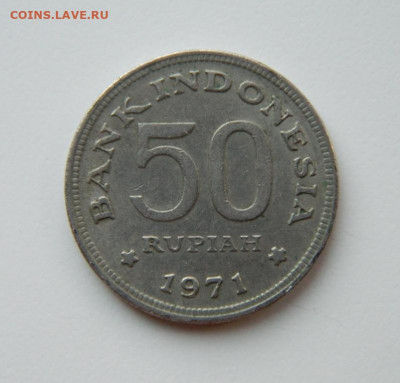 Индонезия 50 рупий 1971 г. (Фауна) до 05.05.22 - DSCN5315.JPG