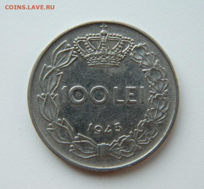 Румыния 100 лей  1943 г. до 05.05.22 - DSCN5299.JPG