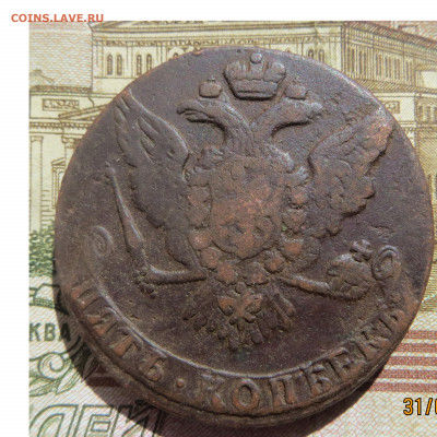 5 копеек 1760 до 07.05.22 в 22.00 мск - Без имени-2