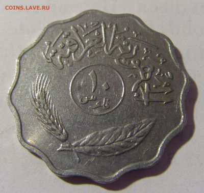 10 филс 1975 Ирак №1 08.05.2022 22:00 М - CIMG2649.JPG
