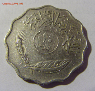 10 филс 1971 Ирак №1 08.05.2022 22:00 М - CIMG2653.JPG
