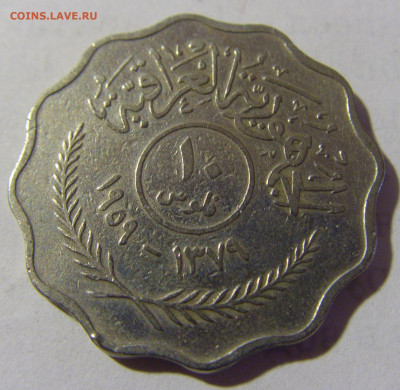 10 филс 1959 Ирак №1 08.05.2022 22:00 М - CIMG2657.JPG