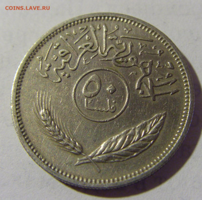 50 филс 1970 Ирак №1 08.05.2022 22:00 М - CIMG2669.JPG