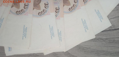 10 000р 1992г 40шт ФИКС - IMG_20220430_091753