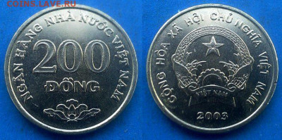 Вьетнам - 200 донгов 2003 года до 7.05 - Вьетнам 200 донгов, 2003