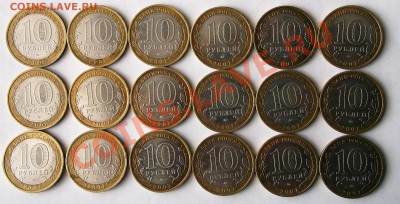 продам юбилейные десятки из оборота - DSCF0342