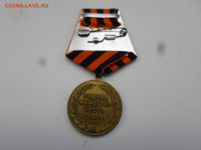 Медали 200 лет Георгиевскому кресту 1807-2007гг. - SAM_7582.JPG