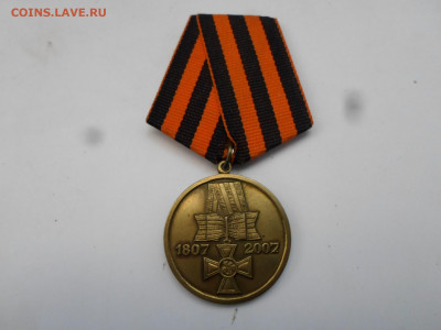 Медали 200 лет Георгиевскому кресту 1807-2007гг. - SAM_7581.JPG