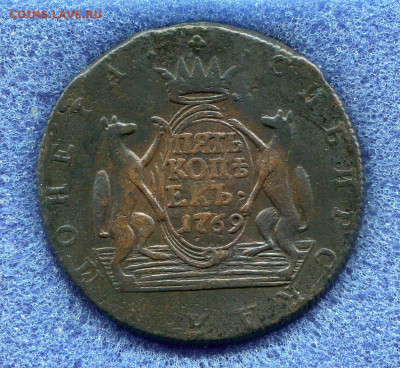 5 Копеек 1769 КМ Сибирь До 07.05.2022 22-10 МСК - img184