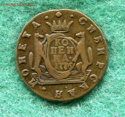 1 Копейка 1776 КМ Сибирь До 07.05.2022 22-20 МСК - img193