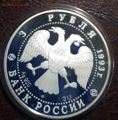 3 руб 1993 г Русский балет ТАНЦУЮЩАЯ ПАРА до 7.05 - IMG_20220502_164418