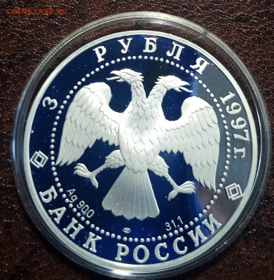 3 руб 1997 г Лебединое озеро ТАНЕЦ ЛЕБЕДЕЙ до 7.05 - IMG_20220502_164525