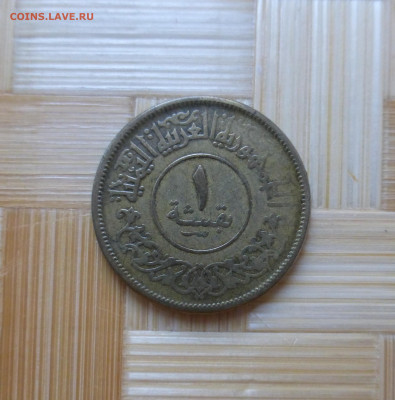 Йемен, 1 букша 1963 г. Блиц. - P1060235.JPG