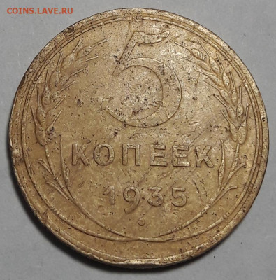 5 коп.1935г. шт.3Б - 20220502_173918