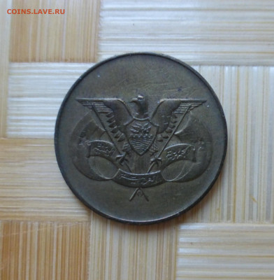Йемен, 10 филс 1974 г. Блиц. - P1060238.JPG