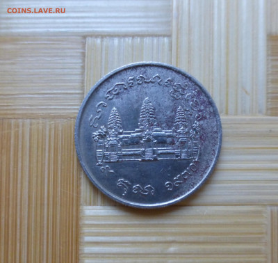 Камбоджа, 1 риель 1970 г. Блиц. - P1060240.JPG
