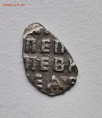 Петр I КГ №1756? - IMG_20220502_182102_edit_17677271569697