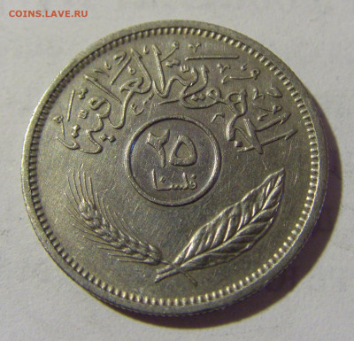 25 филс 1972 Ирак №1 08.05.2022 22:00 М - CIMG2689.JPG