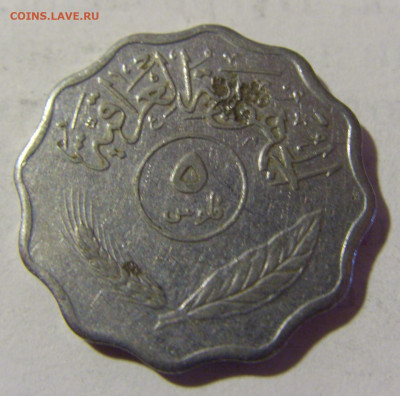 5 филс 1974 Ирак №1 08.05.2022 22:00 М - CIMG2704.JPG