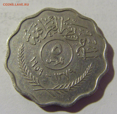 5 филс 1959 Ирак №1 08.05.2022 22:00 М - CIMG2709.JPG