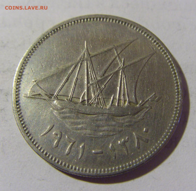 100 филс 1961 Кувейт №1 08.05.2022 22:00 М - CIMG2723.JPG