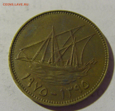 10 филс 1975 Кувейт №1 08.05.2022 22:00 М - CIMG2745.JPG