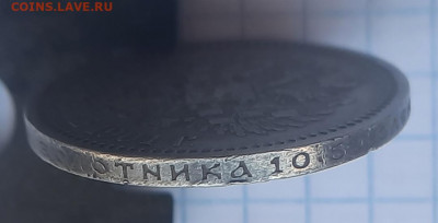 50 копеек 1901г  ФЗ - 20220502_164856