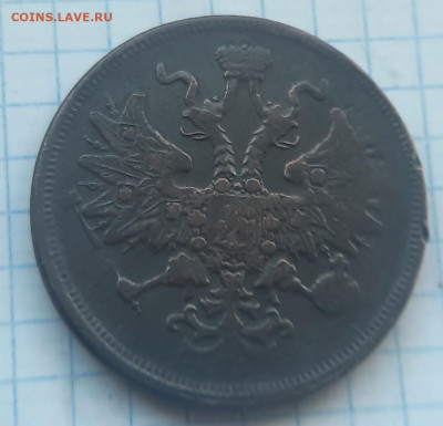 5 копеек 1865г - 20220502_165019