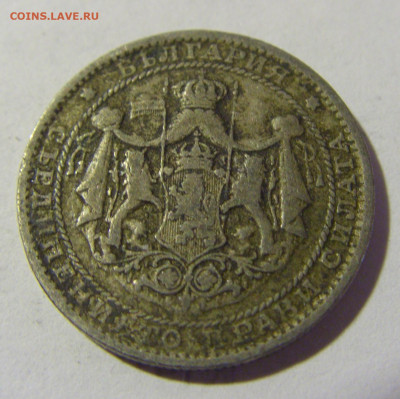 1 лев 1925 молния Болгария №1 08.05.2022 22:00 М - CIMG2885.JPG