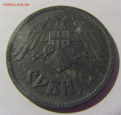 10 динар 1943 Сербия №1 08.05.2022 22:00 М - CIMG2897.JPG