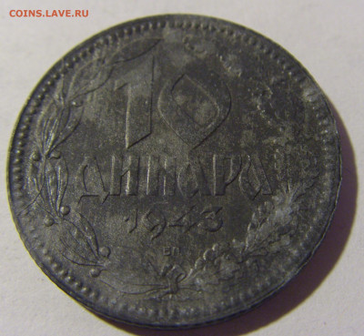 10 динар 1943 Сербия №1 08.05.2022 22:00 М - CIMG2895.JPG