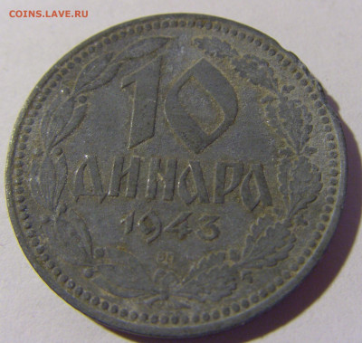 10 динар 1943 Сербия №2 08.05.2022 22:00 М - CIMG2899.JPG