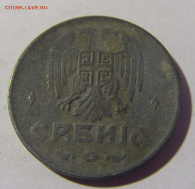 2 динара 1942 Сербия №1 08.05.2022 22:00 М - CIMG2905.JPG