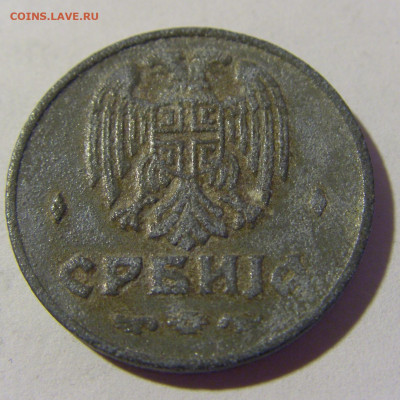 2 динара 1942 Сербия №2 08.05.2022 22:00 М - CIMG2909.JPG