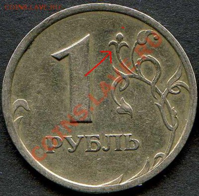 1 рубль 2007 подтвердите Шт. 1.11??? - 7770707149