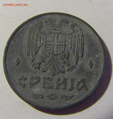 1 динар 1942 Сербия №2 08.05.2022 22:00 М - CIMG2917.JPG
