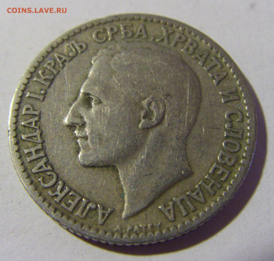1 динар 1925 Сербия №2 08.05.2022 22:00 М - CIMG2925.JPG